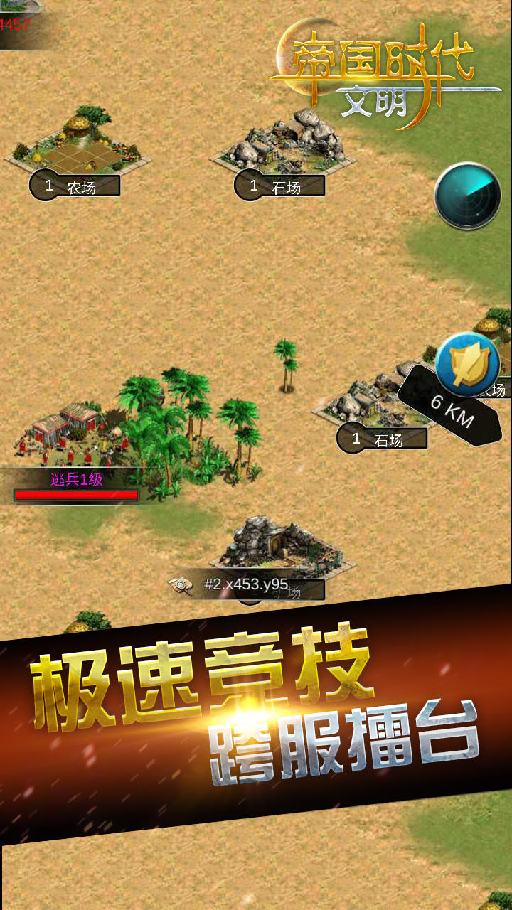 帝国时代：文明 ゲームのスクリーンショット