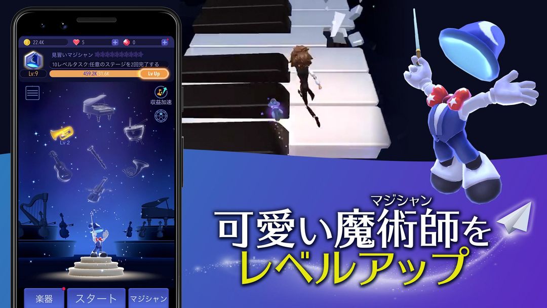 Screenshot of Magic JourneyーA Musical Advent