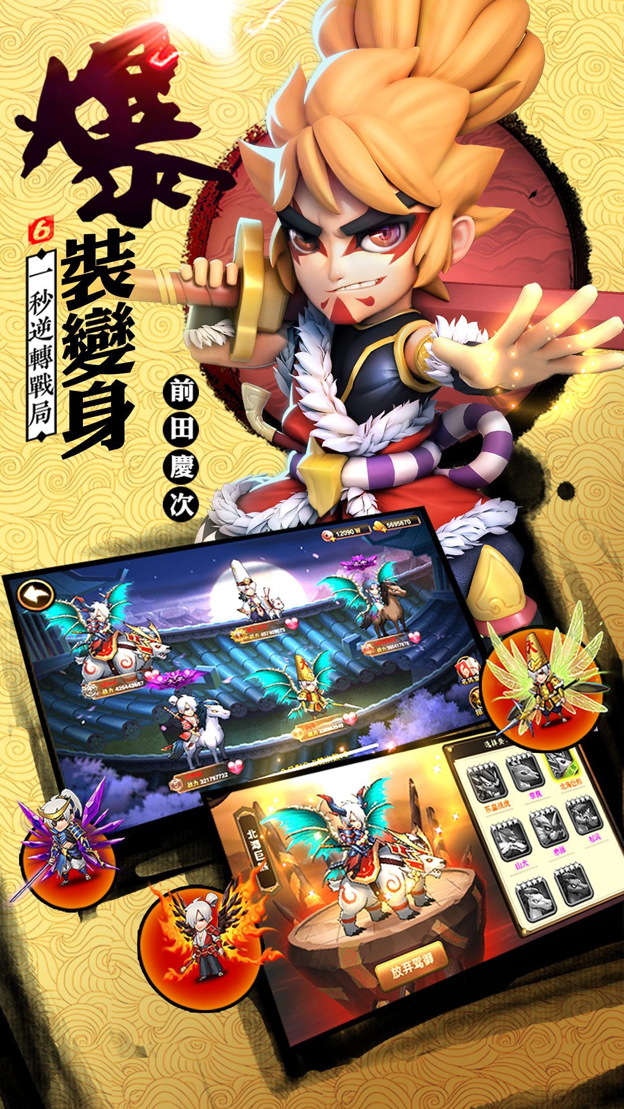 第六天魔王 - 國際版 ゲームのスクリーンショット