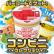 Barcode Convenience Store Collection ~Scan and Collect Products~