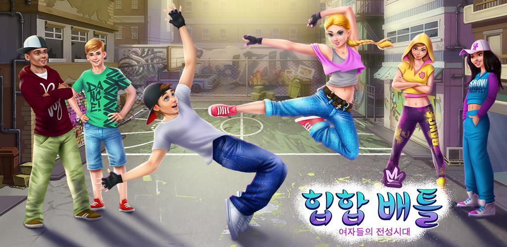 Banner of Hip Hop Battle –  여자들의 전성시대 1.2.2