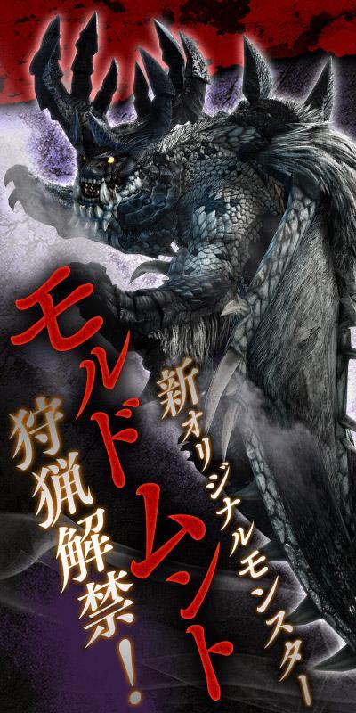 Скриншот игры モンスターハンター エクスプロア