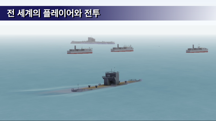 군함 공예 게임 스크린샷