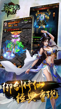 莽荒纪 Game Screenshot