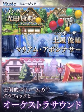 ANOTHER EDEN Game Screenshot