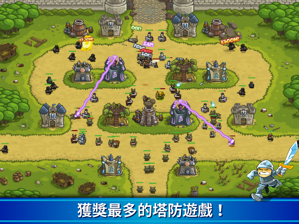 王國保衛戰Kingdom Rush 塔防守護戰爭&策略冒險 遊戲截圖
