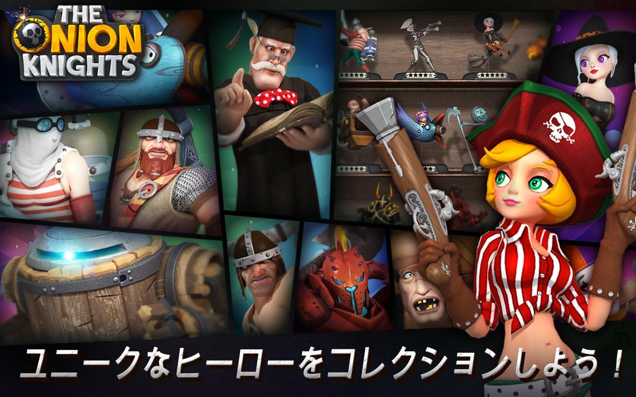 タマネギ騎士団:はじまりの砲撃 ゲームのスクリーンショット