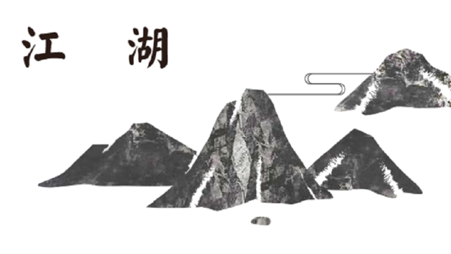Banner of 江湖恩仇錄mud 
