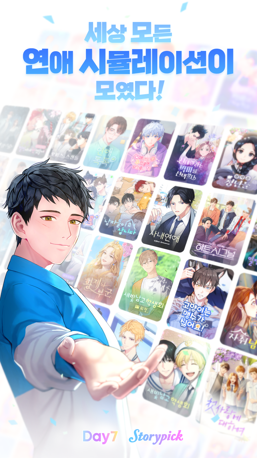 Cuplikan Layar Game 스토리픽