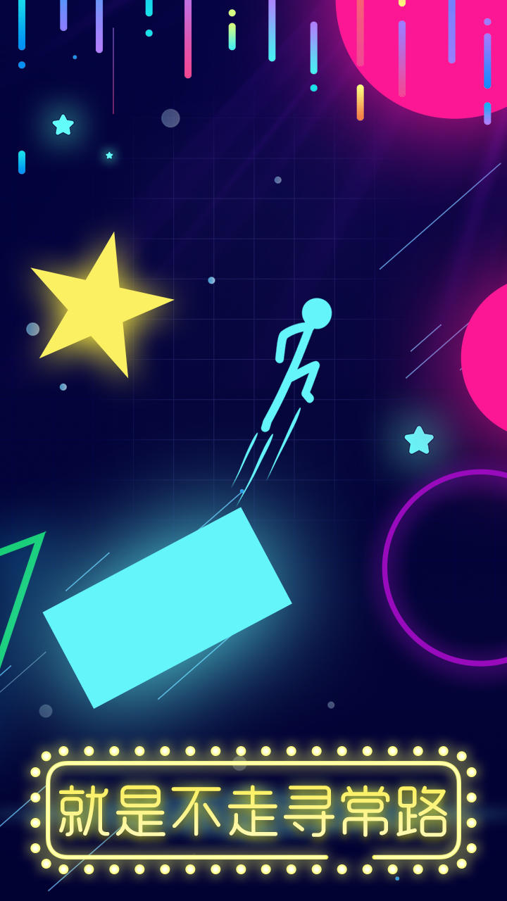 点亮它的色彩 Game Screenshot