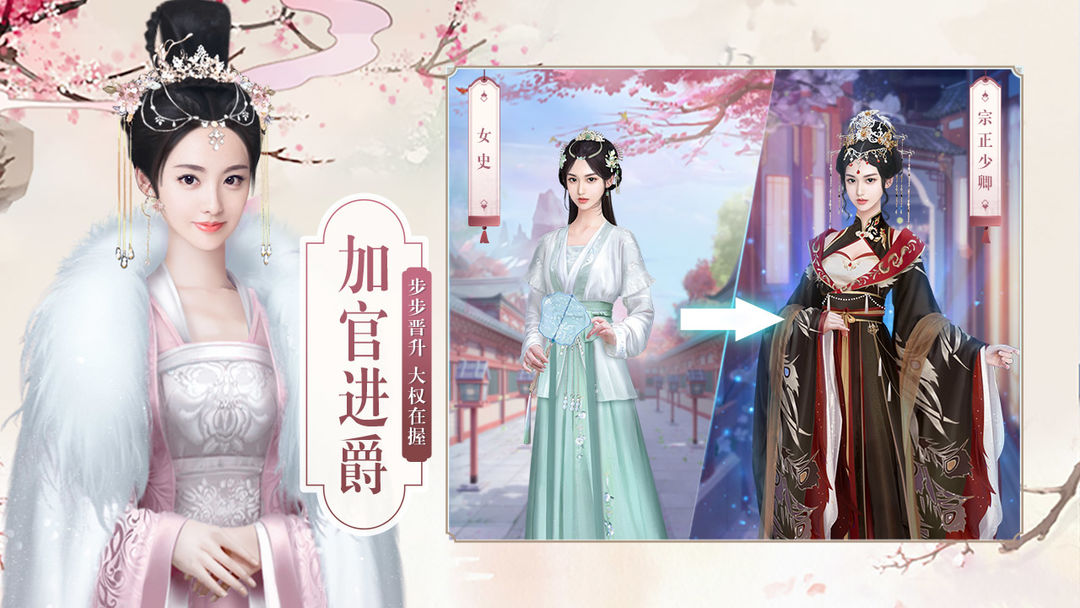 兰陵王妃 screenshot game