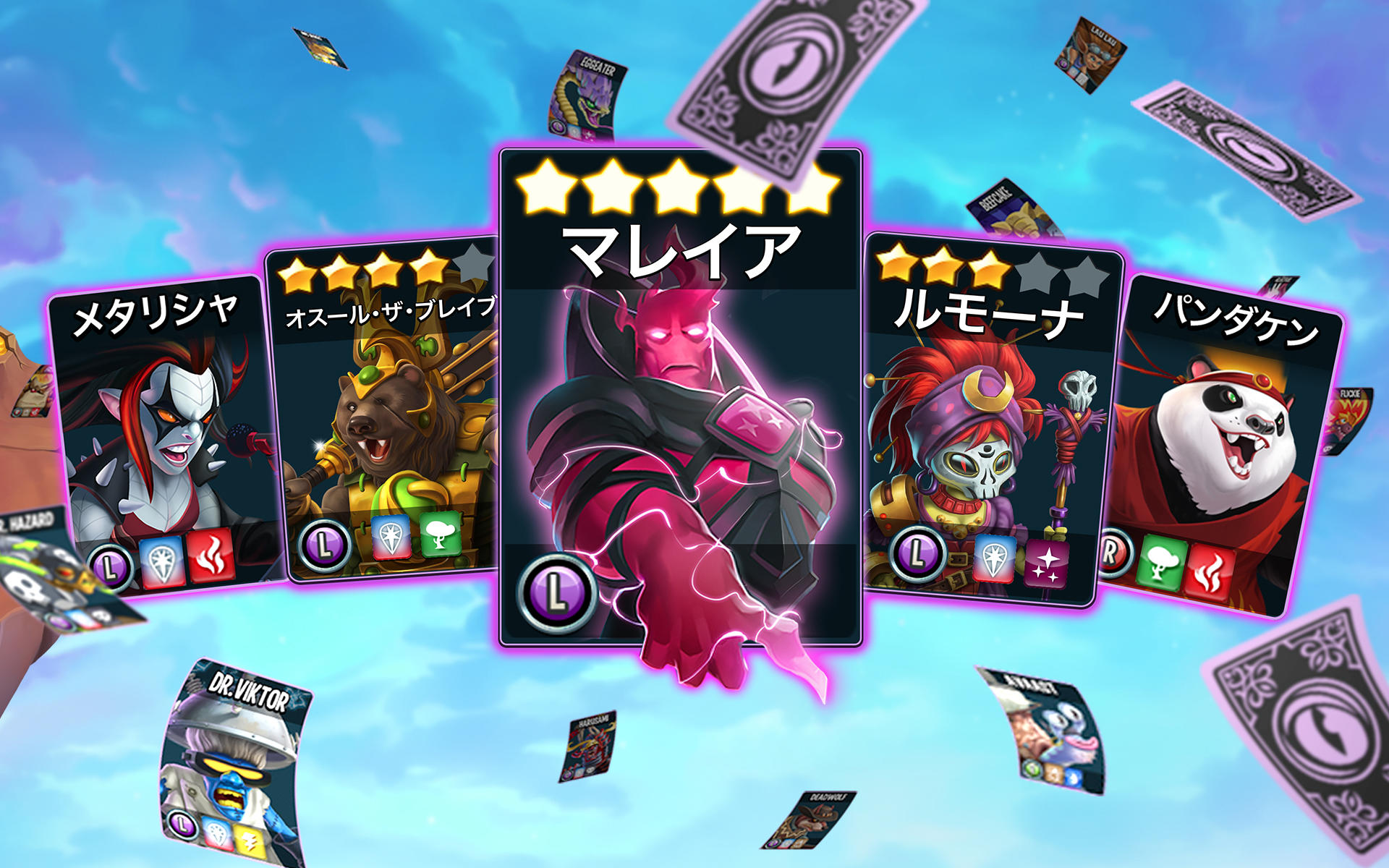 モンスターの伝説 (Monster Legends) ゲームのスクリーンショット