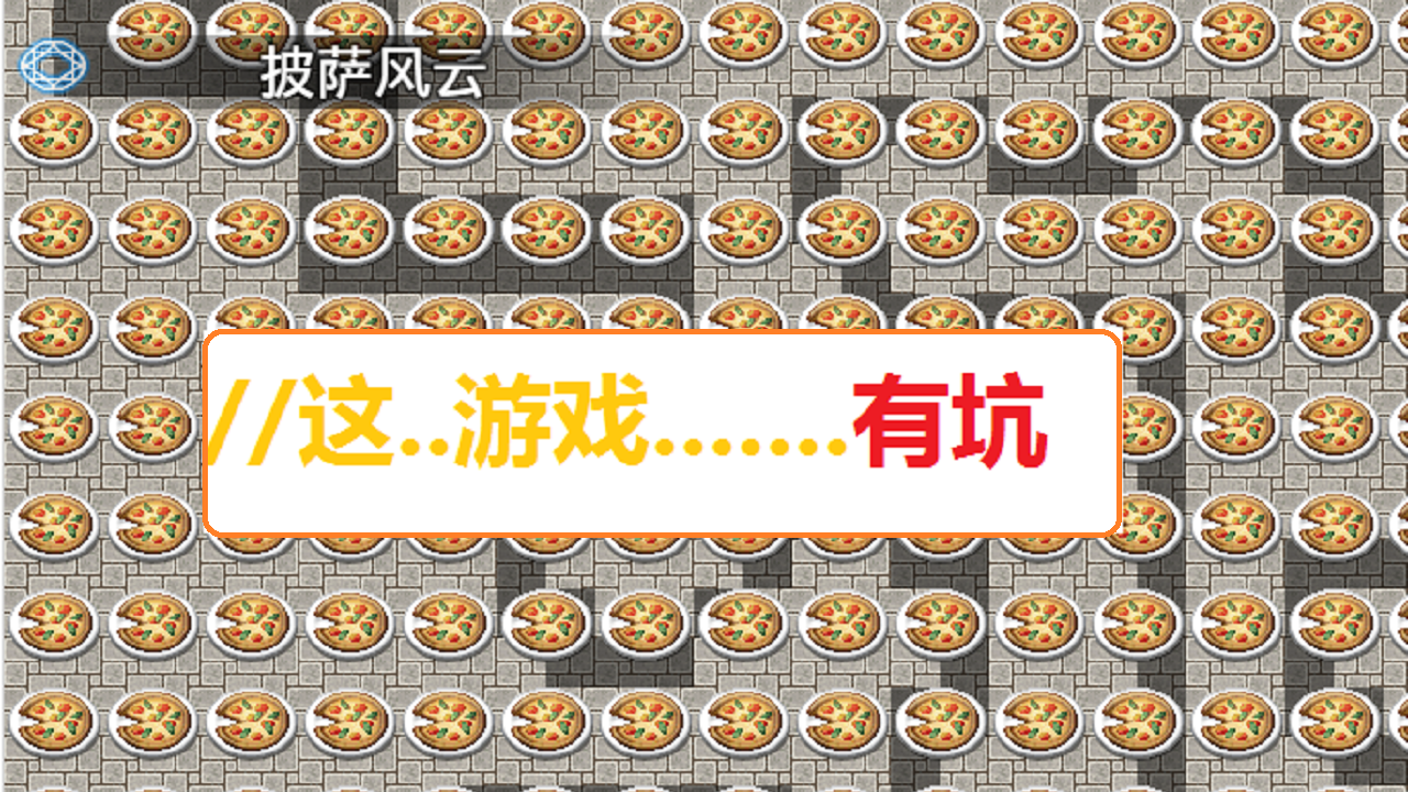 什么垃圾的困难游戏① 게임 스크린샷