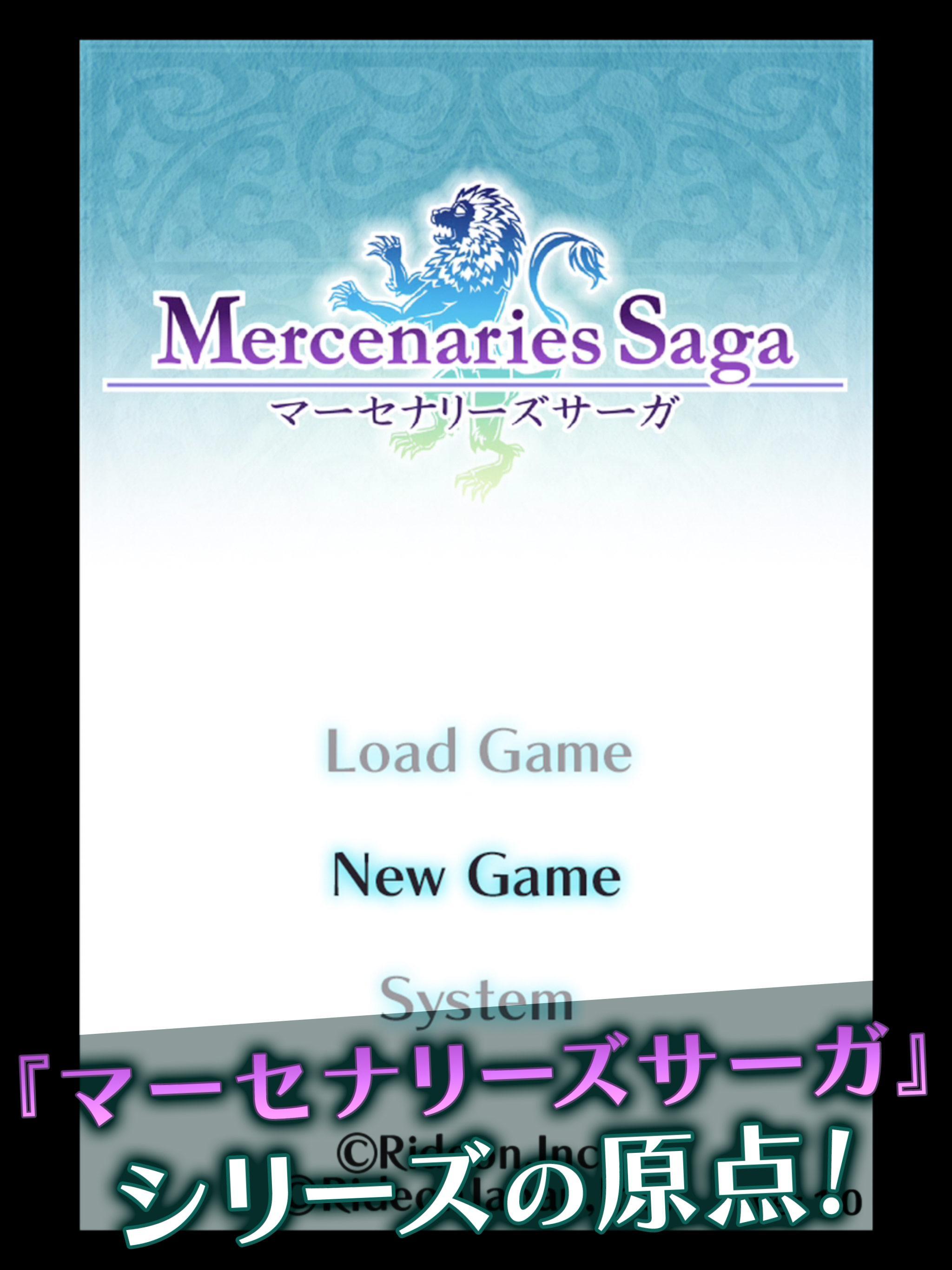 マーセナリーズサーガ１ Game Screenshot