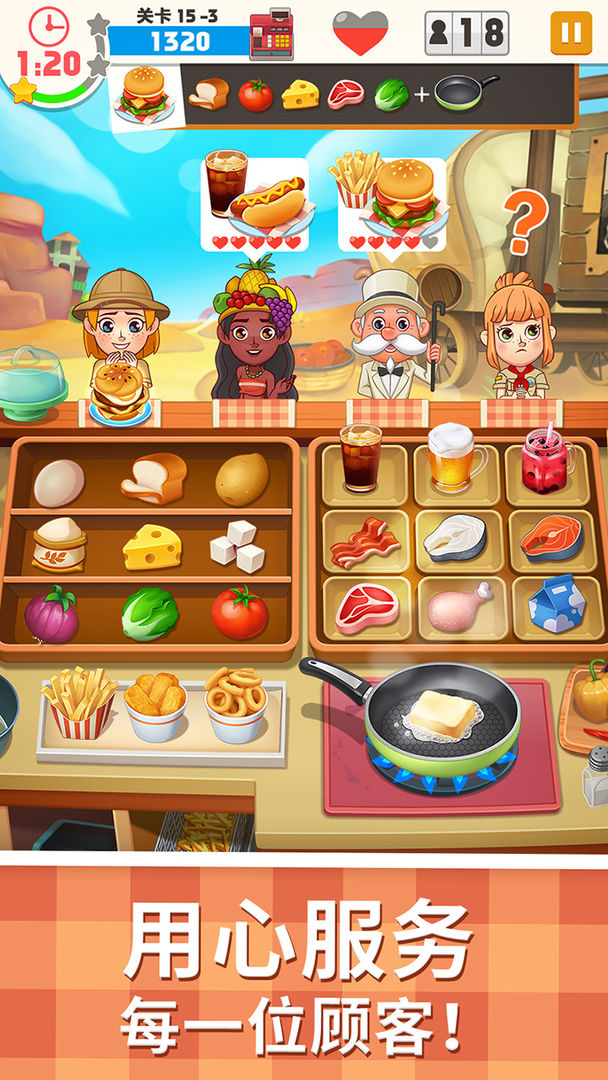 Screenshot of Cooking Master Fever
