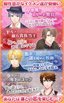 イケメン夜曲◆ロミオと秘密のジュリエット 恋愛・乙女ゲーム ゲームのスクリーンショット