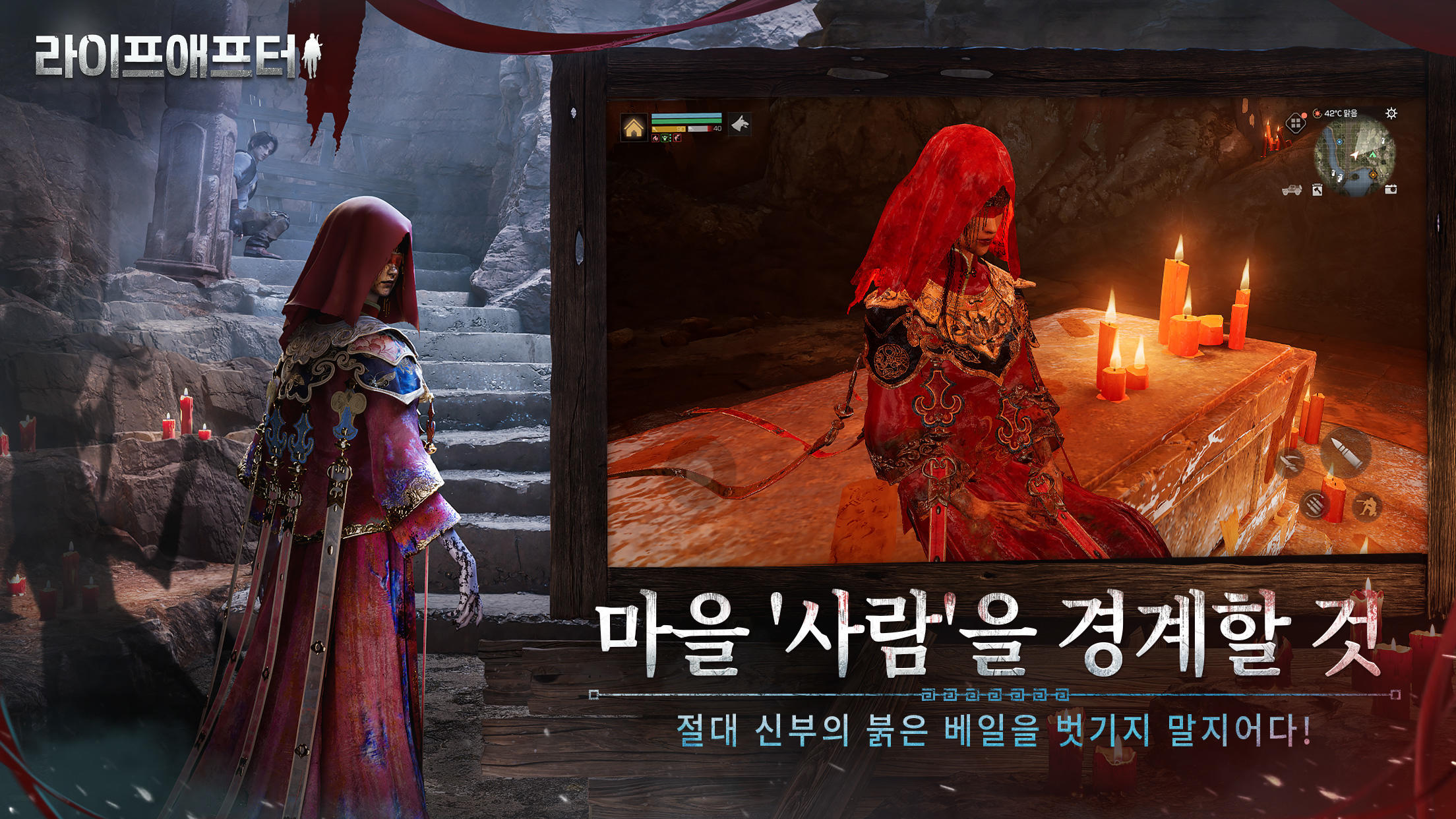 라이프애프터 게임 스크린샷