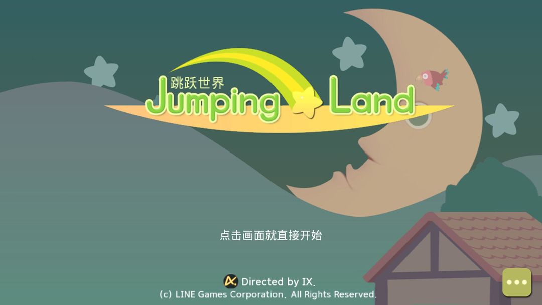 跳跃世界 screenshot game