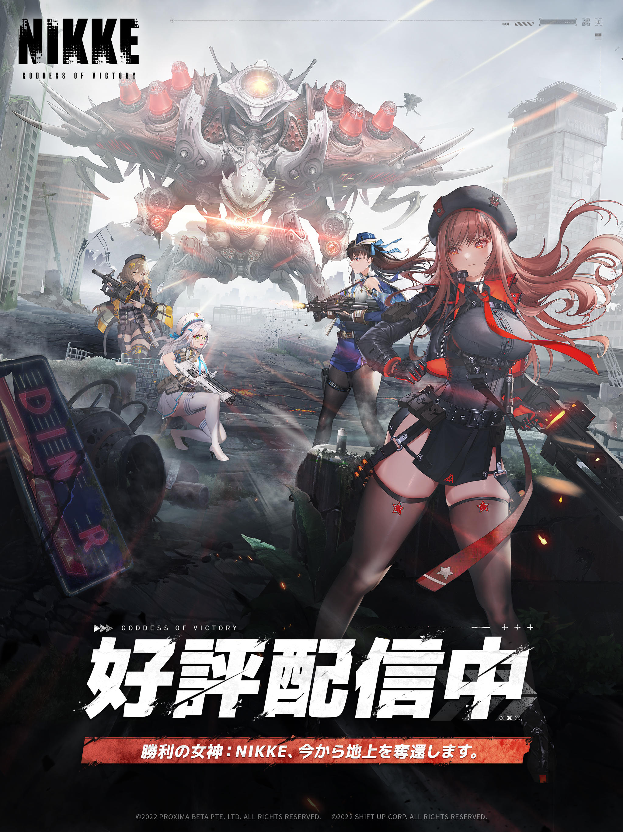 勝利の女神：NIKKE CLOUD ゲームのスクリーンショット
