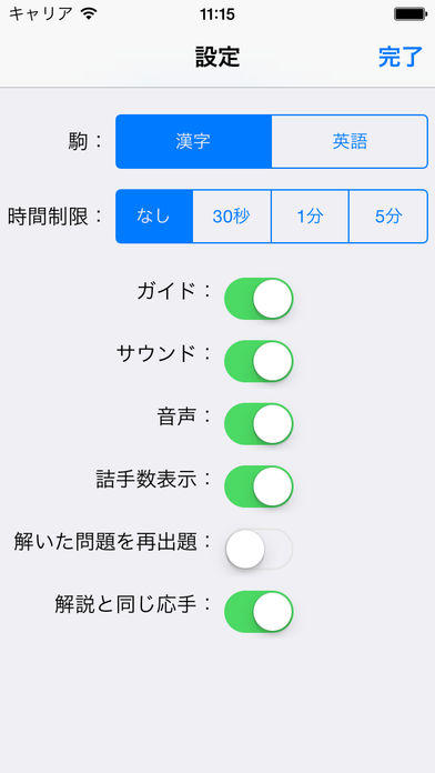 Скриншот игры 渡辺明の詰将棋 初級編