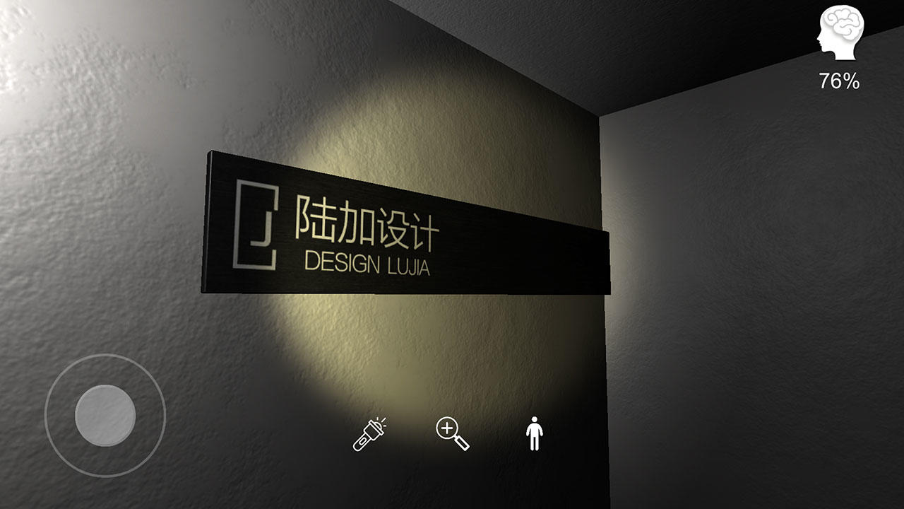 陆加设计 Game Screenshot