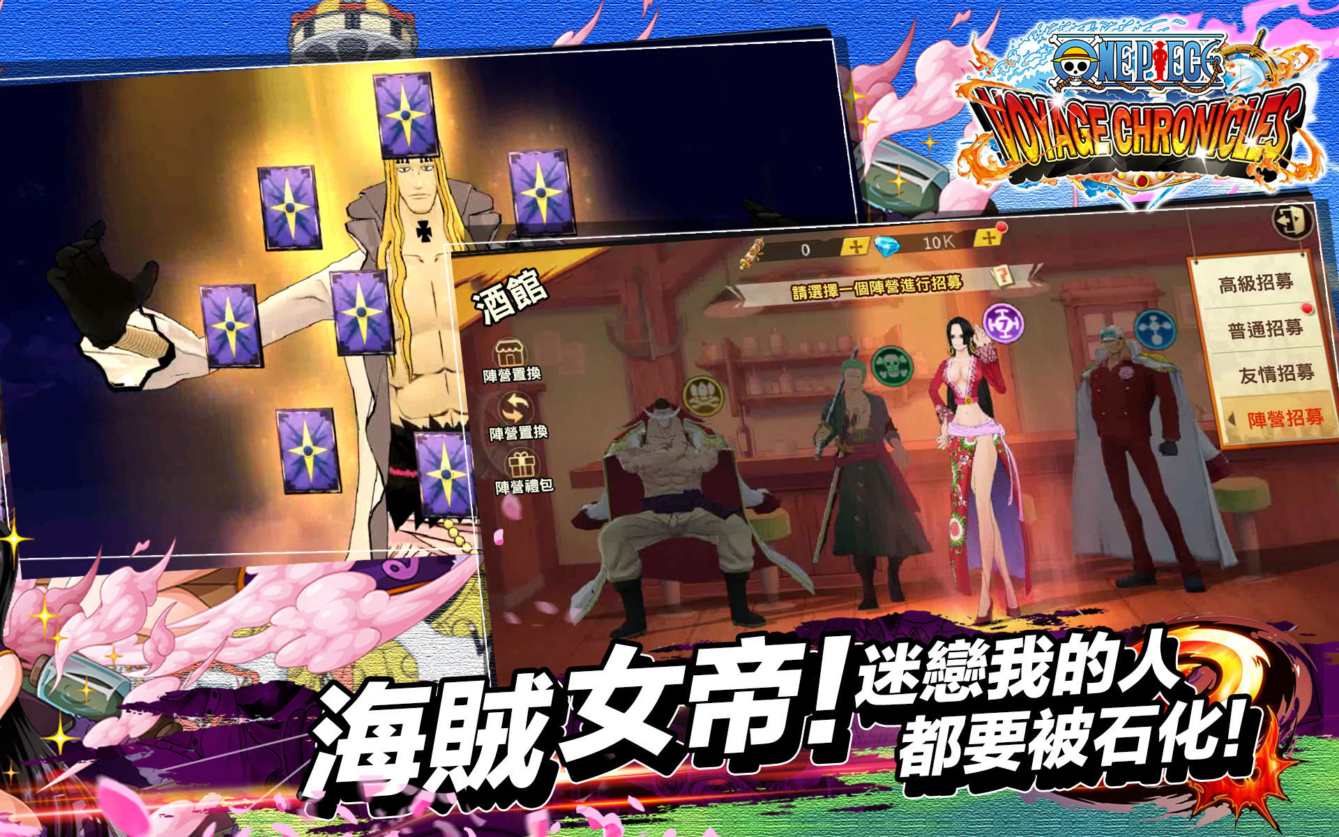 OP:航海戰紀遊戲截圖