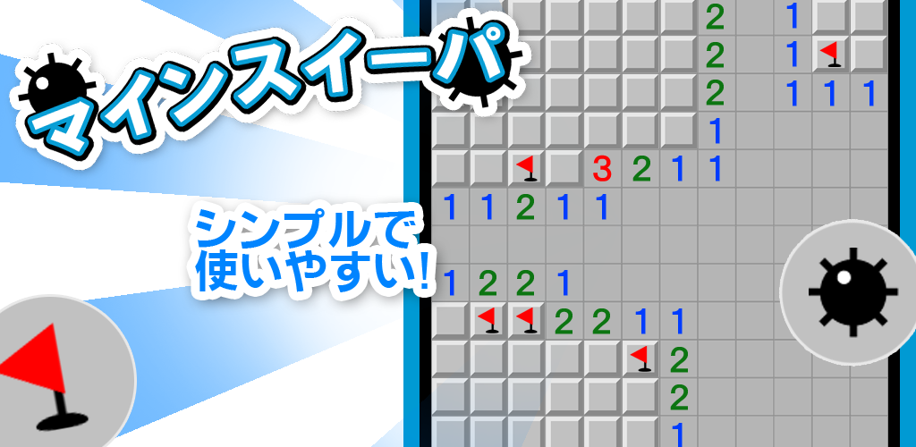 Banner of Mine Sweeper 1.1.9