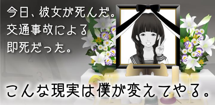 Banner of she died today 1.0.1