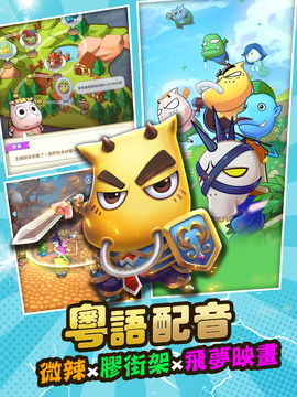 我叫MT經典再現:港澳放置版 Game Screenshot