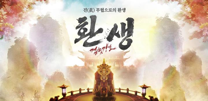 Banner of 검은강호 1.0.28