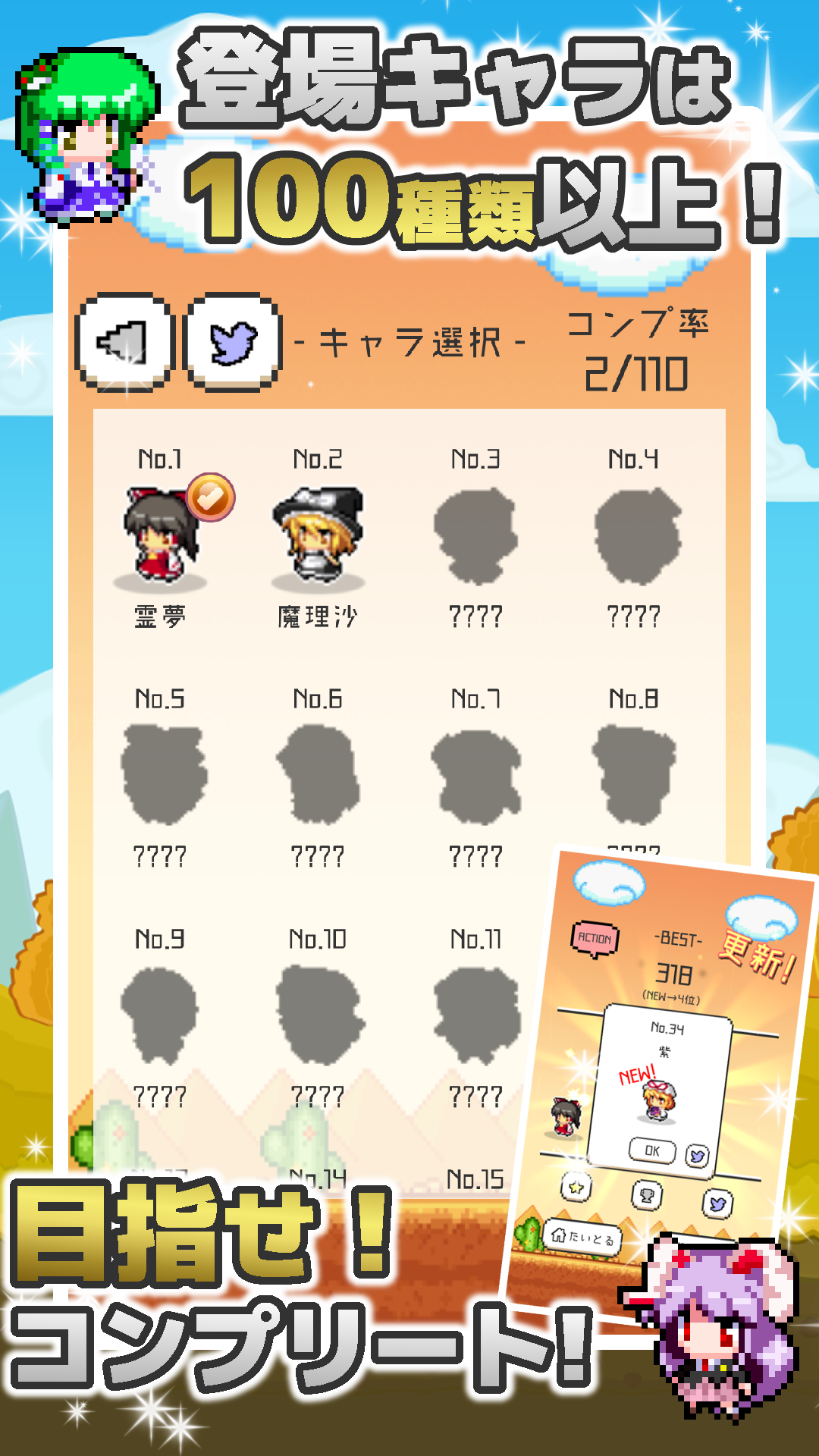 東方ラインパズル～ドット絵のアクション脳トレパズル～ Game Screenshot