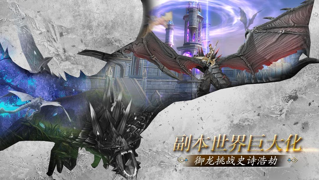 龙族血统 screenshot game