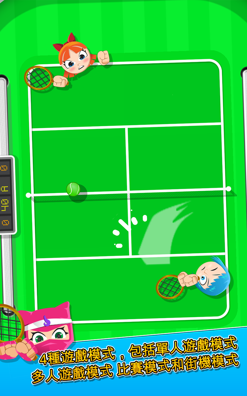 砰砰網球 Bang Bang Tennis Game 遊戲截圖