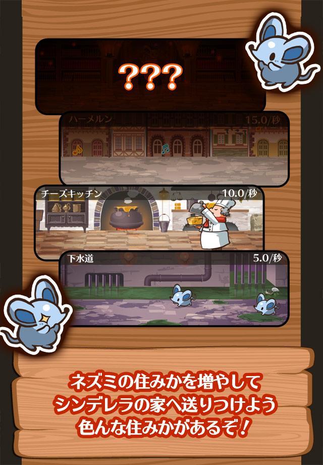 放置育成ゲーム　ヤンデレラ～もうふたつめの物語～ Game Screenshot