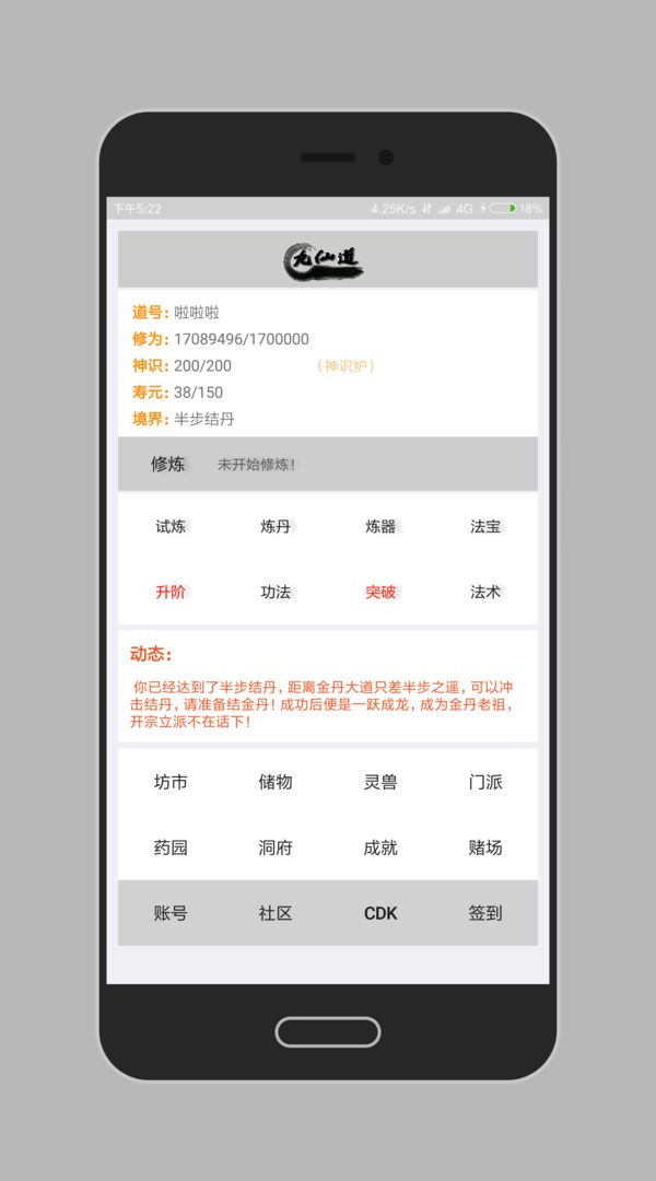 九仙道 screenshot game