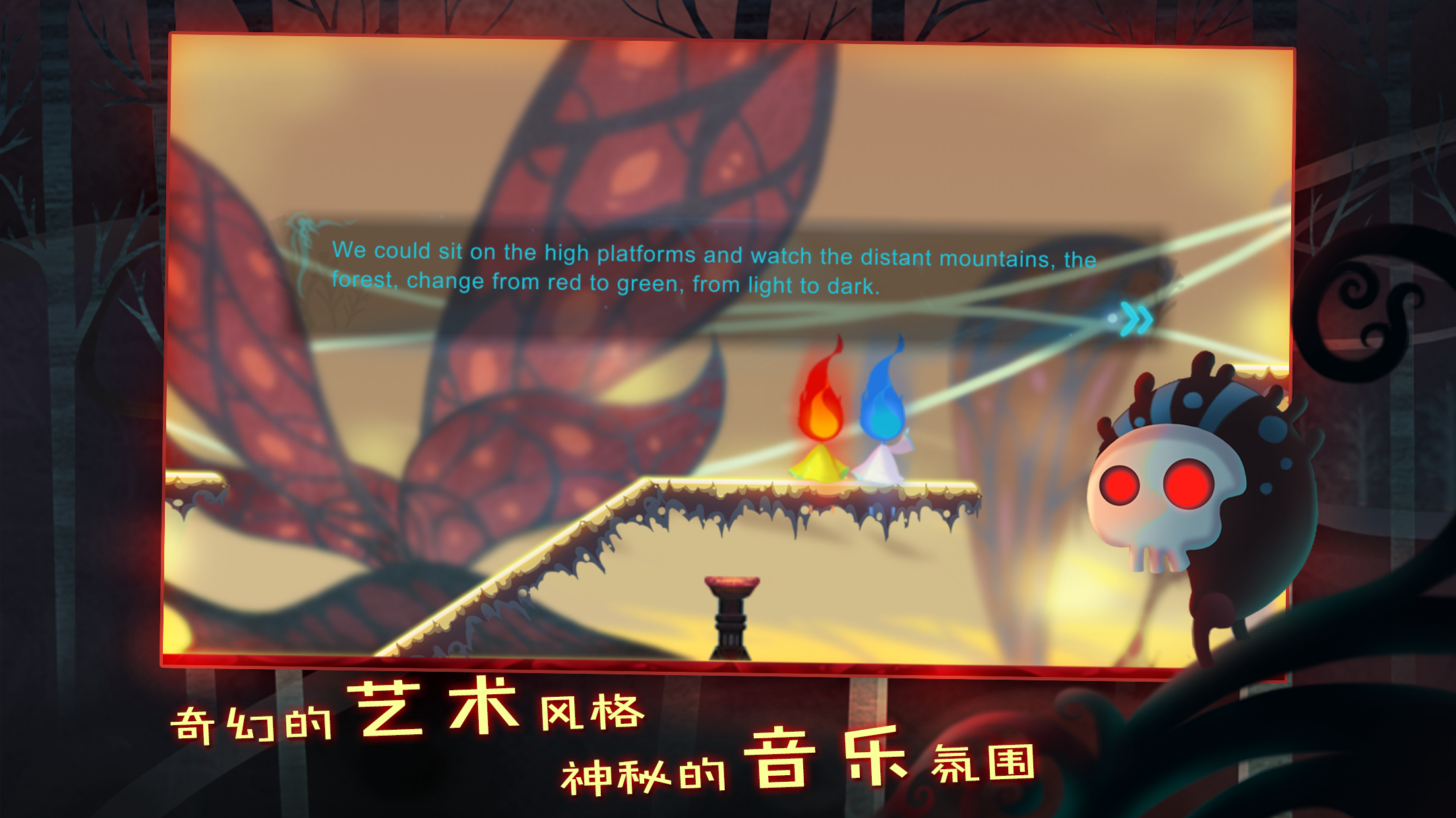 点燃火炬 Game Screenshot