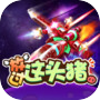 Icon dari 放过这头猪
