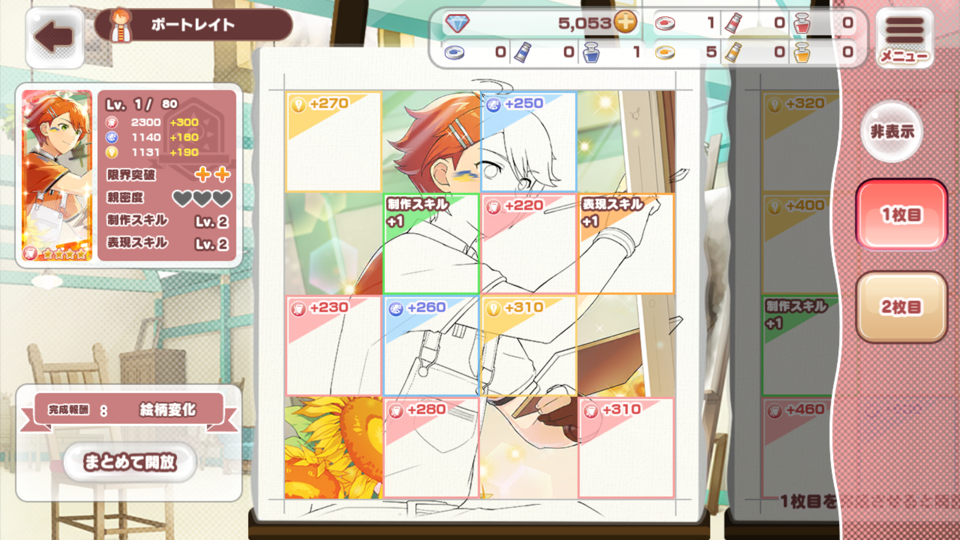 Cuplikan Layar Game パレットパレード