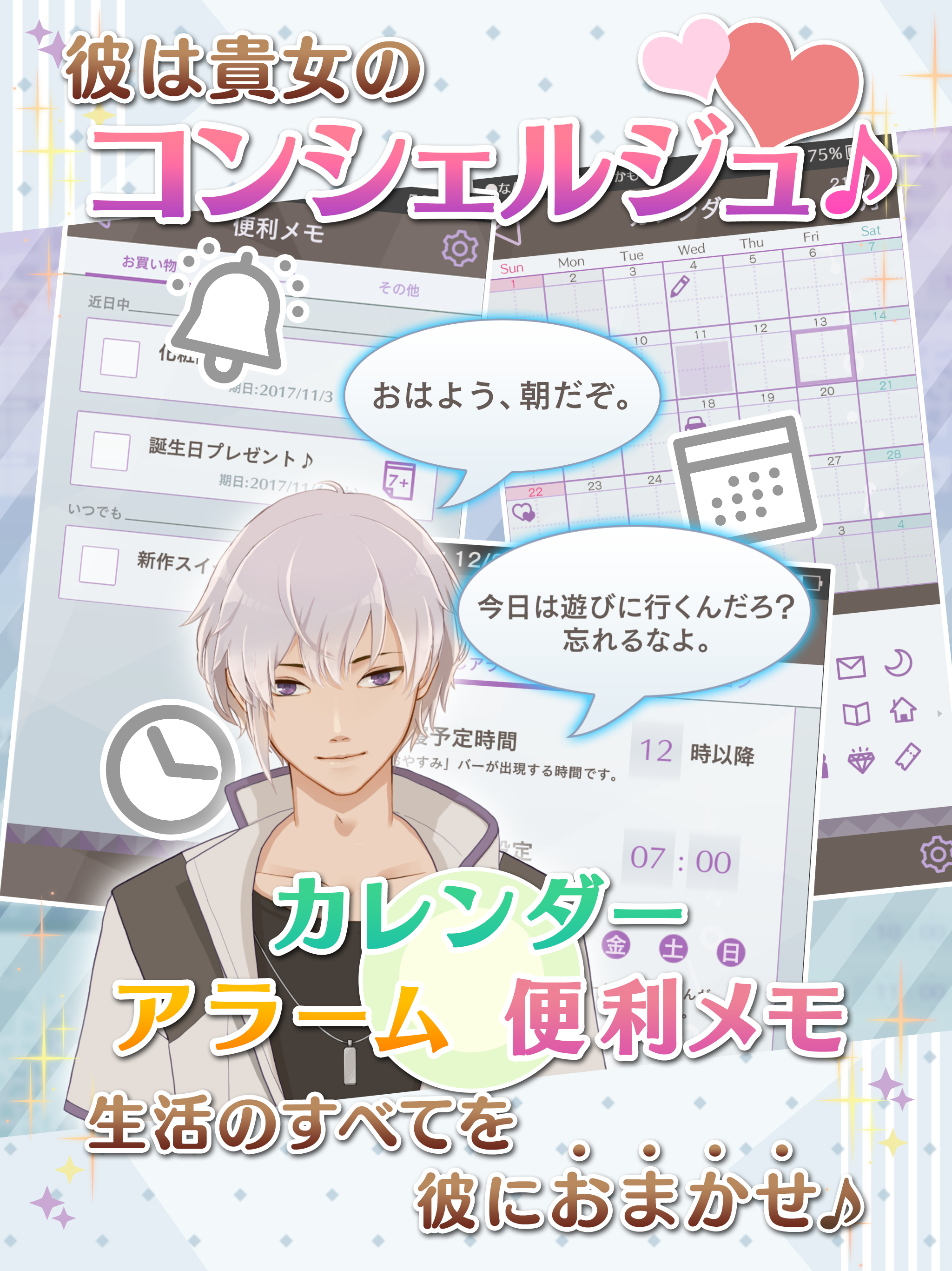 MakeS ‐おはよう、私のセイ‐ ภาพหน้าจอเกม