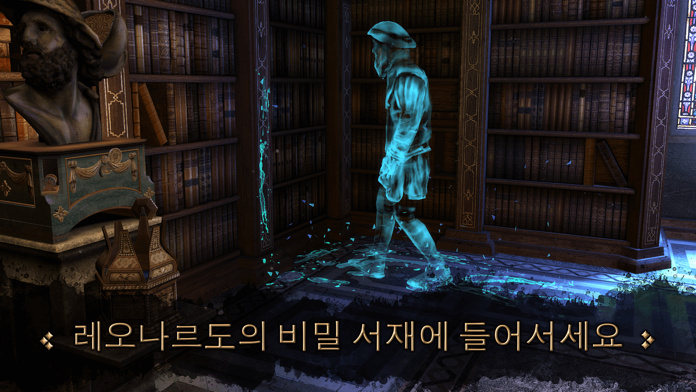 The House of da Vinci 게임 스크린샷