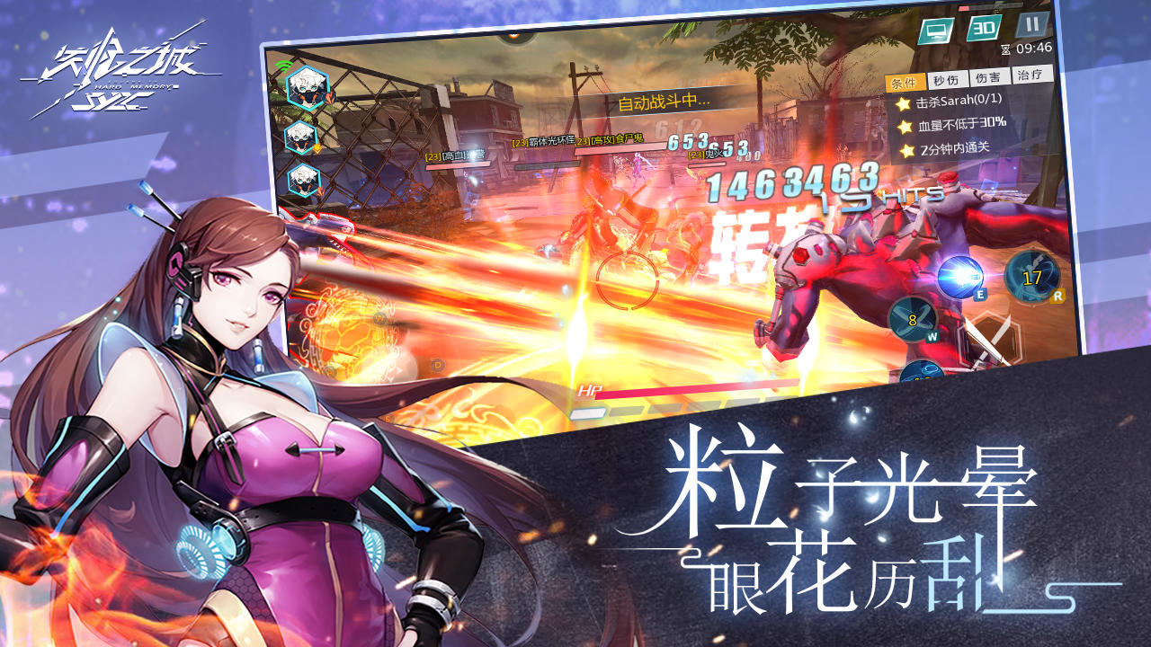 Screenshot of 失忆之城