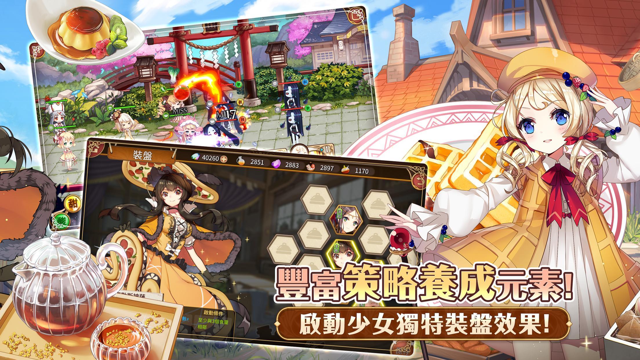 料理次元 ภาพหน้าจอเกม