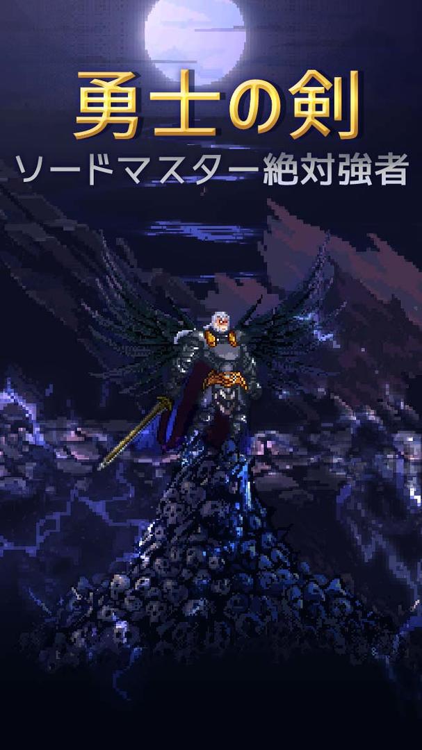 勇士の剣 screenshot game
