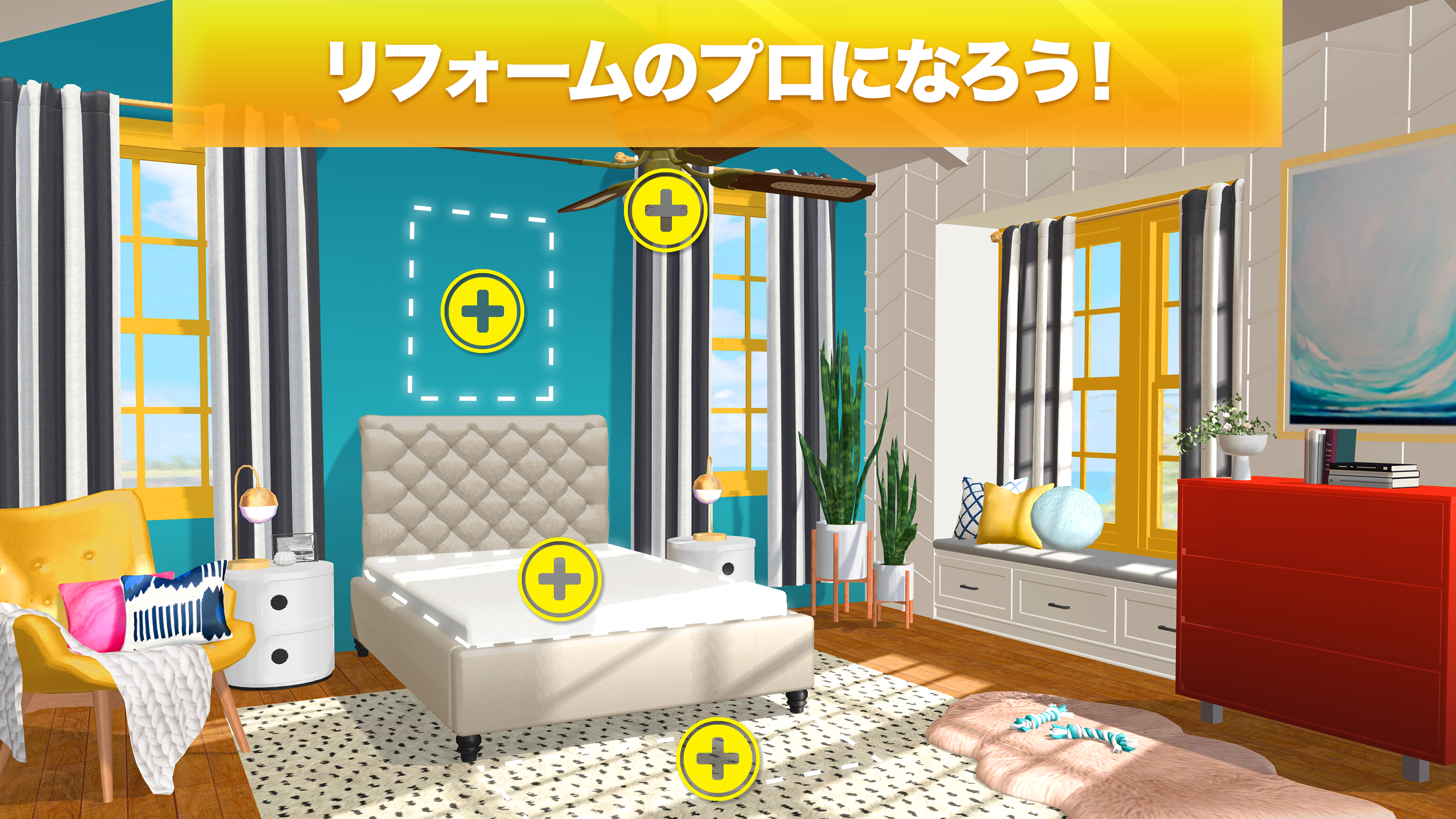 プロパティブラザーズホームデザイン ゲームのスクリーンショット