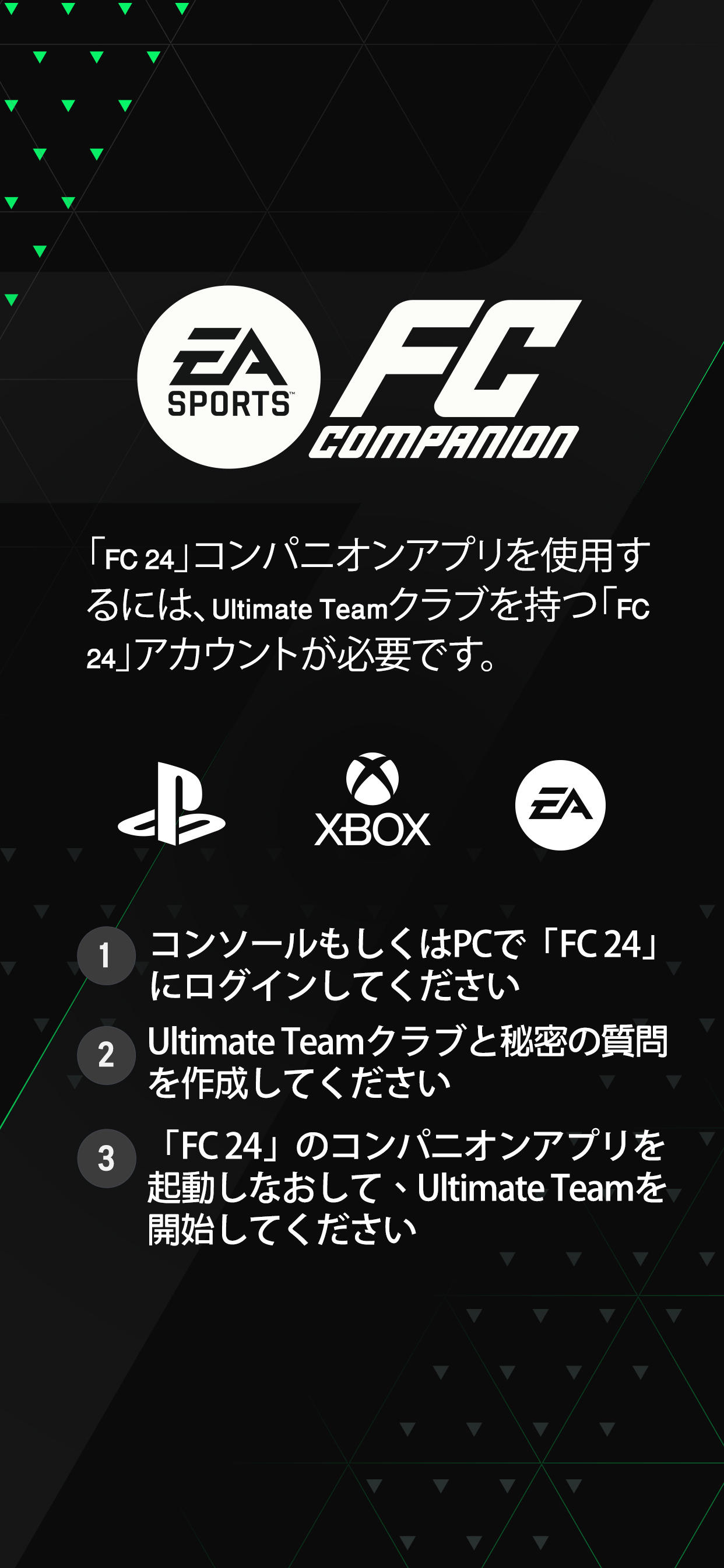 EA SPORTS FC™ 24 Companionのキャプチャ