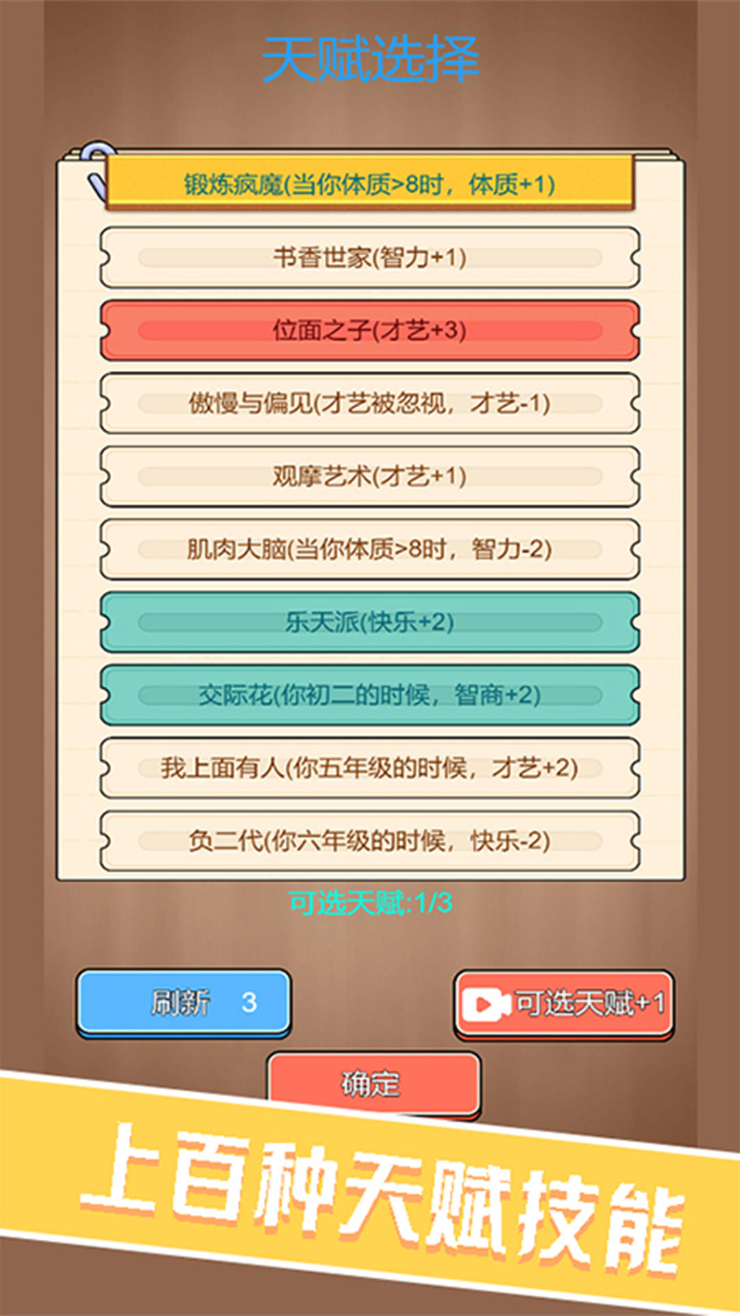 Screenshot 1 of キャンパス再開シミュレーター 
