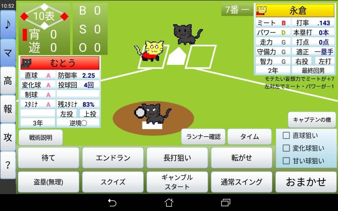 Koshien Baseball ภาพหน้าจอเกม