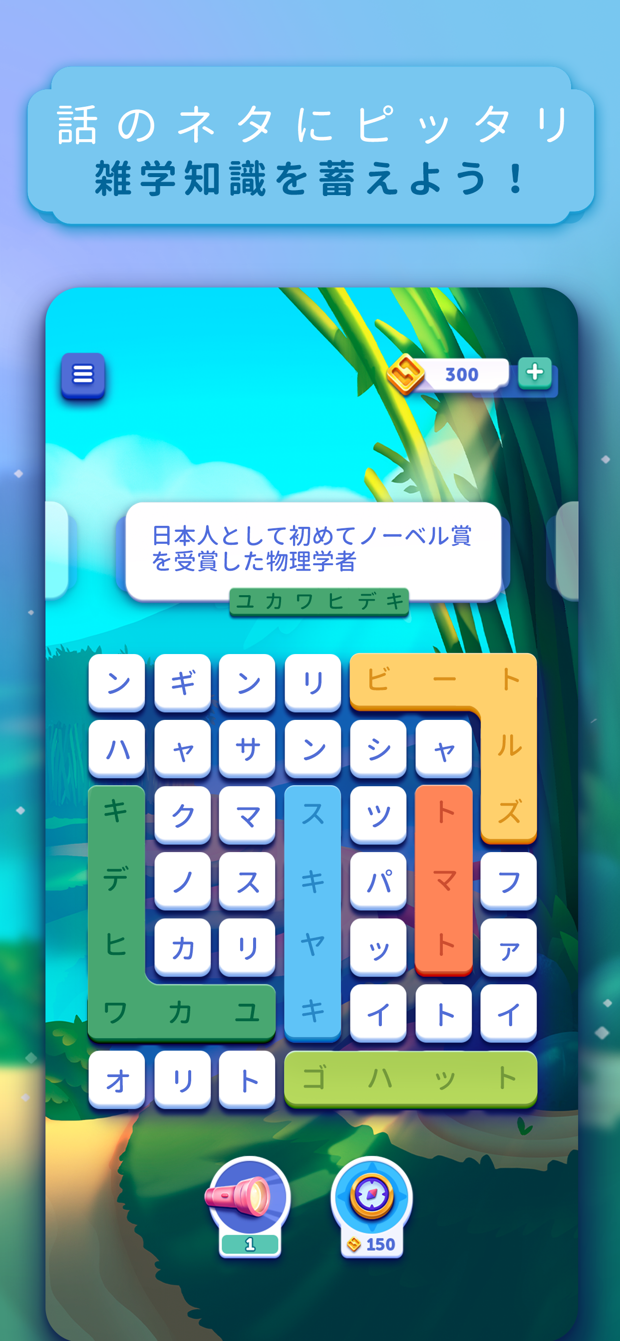 Word Lanes ゲームのスクリーンショット