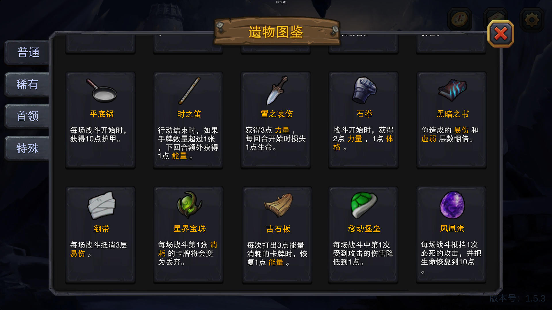 迷失古堡 Game Screenshot