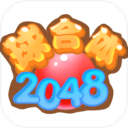 2048 bola fit
